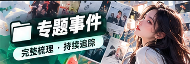 公共表达与媒介阅读的深度观察